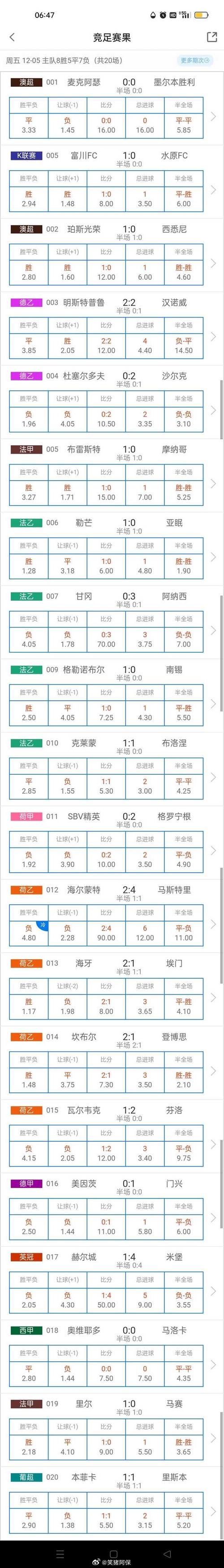 澳超的比赛在哪看，澳超哪里看直播