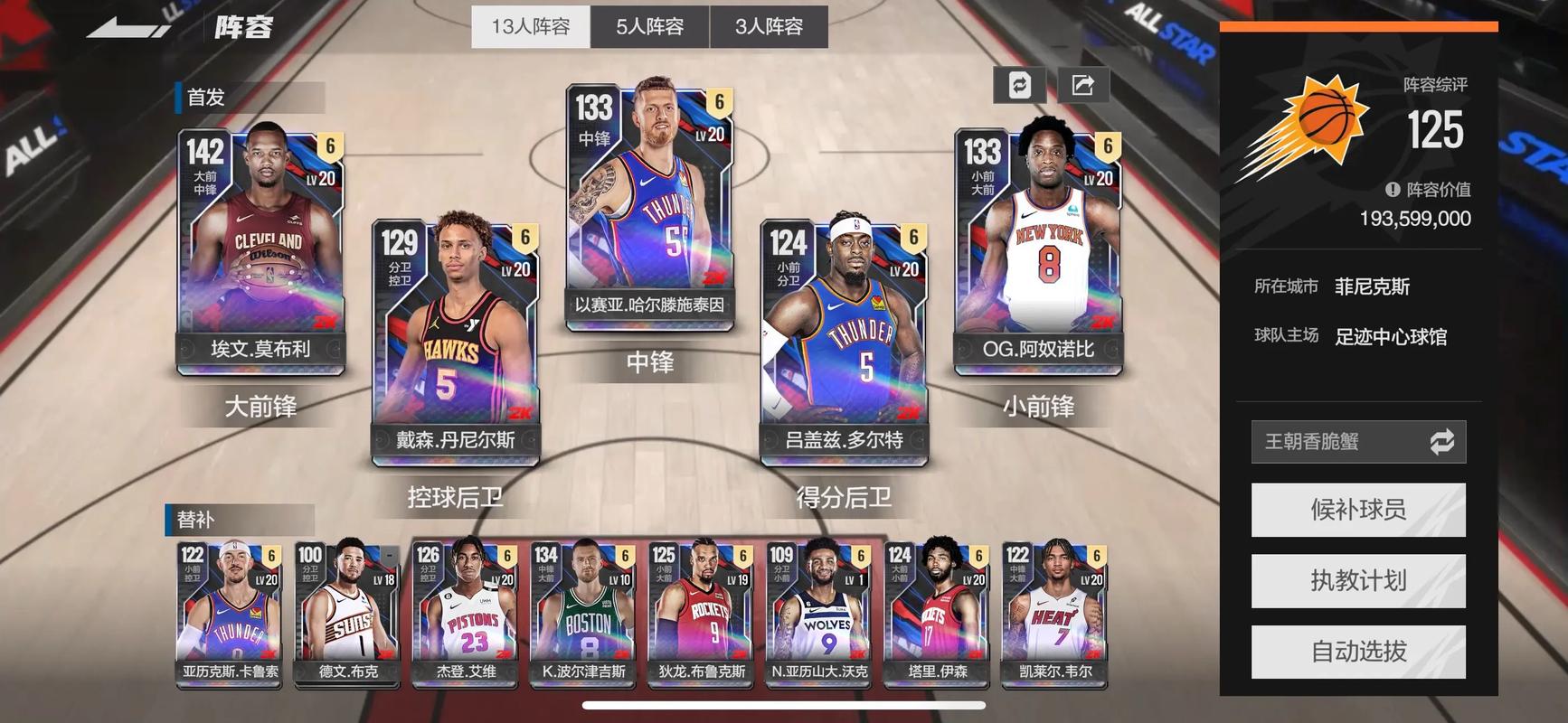 nba2konline怎么获得球星，nba2konline怎么给球星加技能？