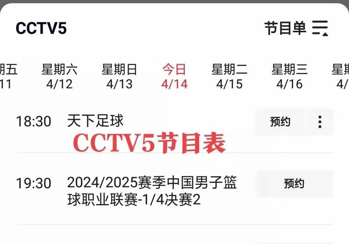 今天晚上篮球赛哪个台直播，今晚篮球比赛哪里播？