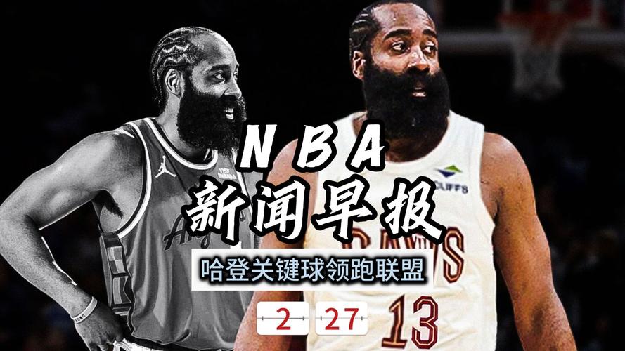 央视新闻nba消息,央视与nba最新动态?