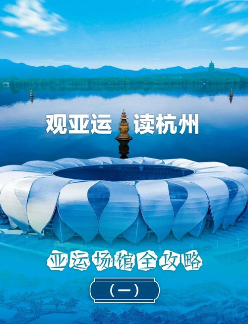 亚运会下一次在哪举办？亚运会下一次在哪举办?？