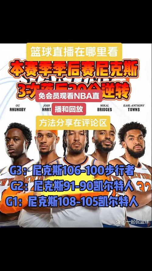 哪里可以看nba免费第一直播，2021哪里可以看nba直播？