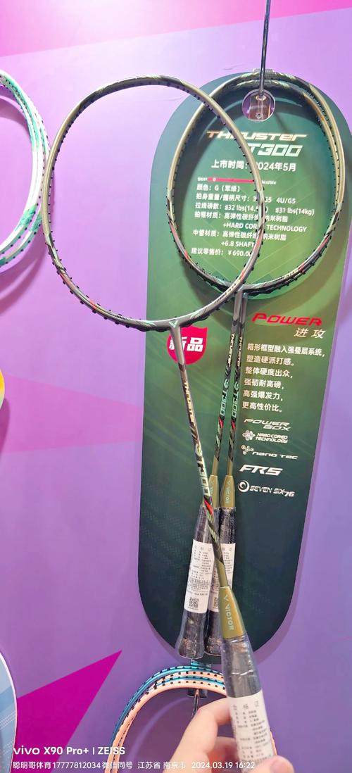 胜利羽毛球拍型号怎么看？胜利羽毛球拍的标志？