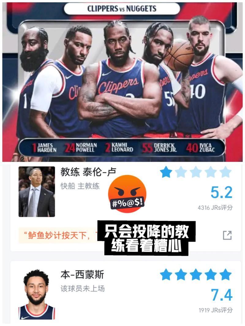 2015火箭快船抢7数据，nba2015火箭快船g6