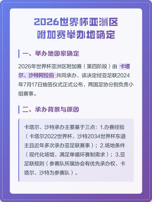 2026年世界杯在哪举行,2026年世界杯在哪举行决赛