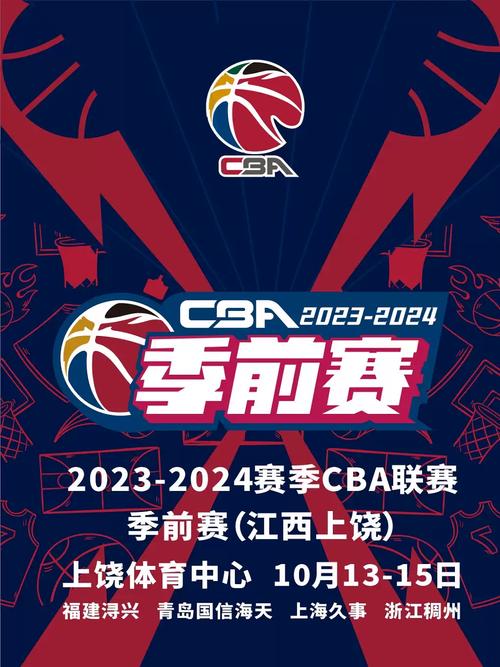 广西篮球队进入cba什么时候开始,广西有篮球队参加cba么?