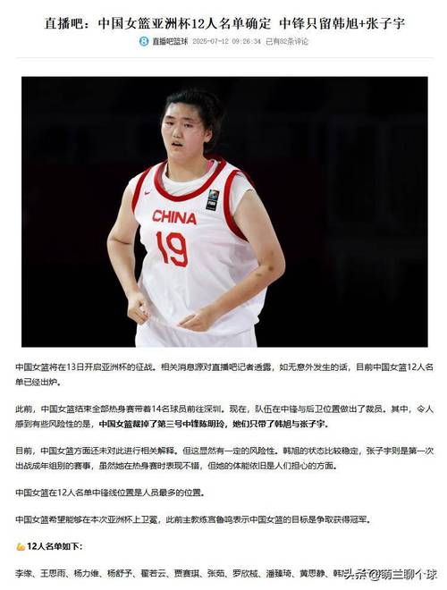 12年奥运会女篮冠军?12年奥运会女篮排名?
