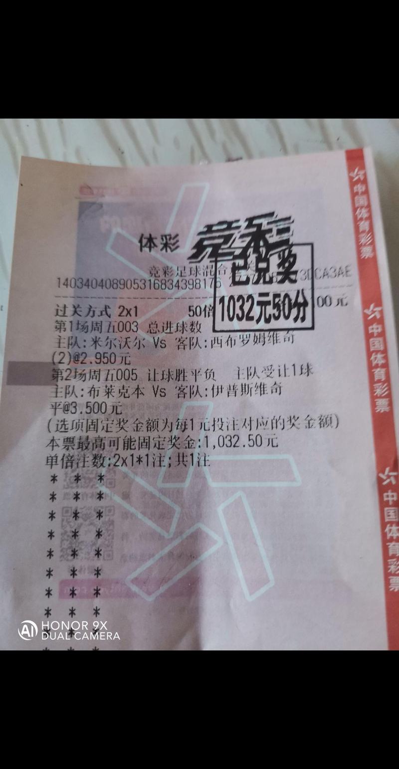 足球竞彩开奖结果最准的，竞彩足球最快开奖结果查询