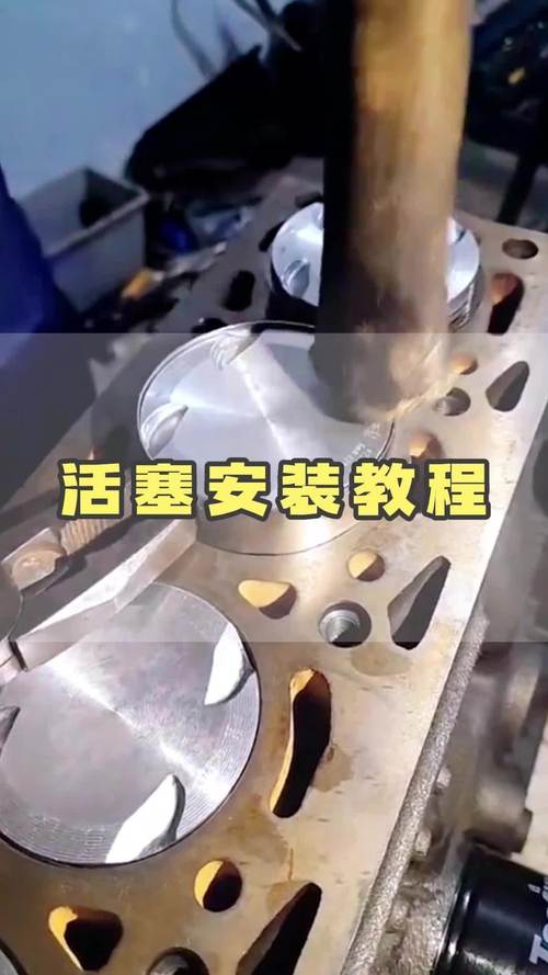 活塞怎么做现实?活塞怎么做现实视频?