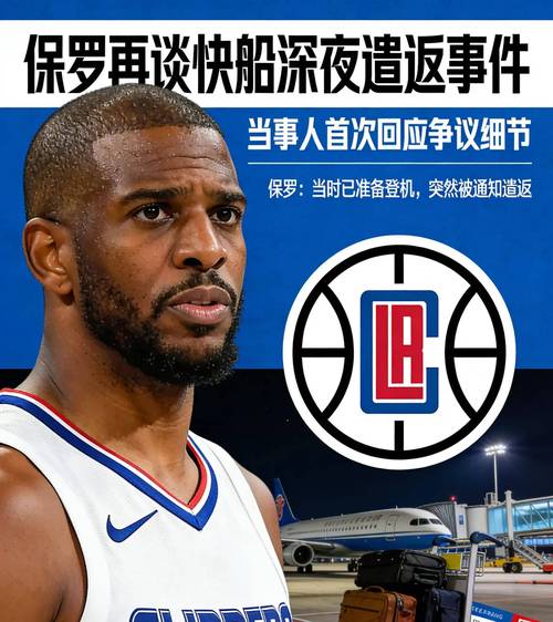 快船控卫是谁?快船的防守?