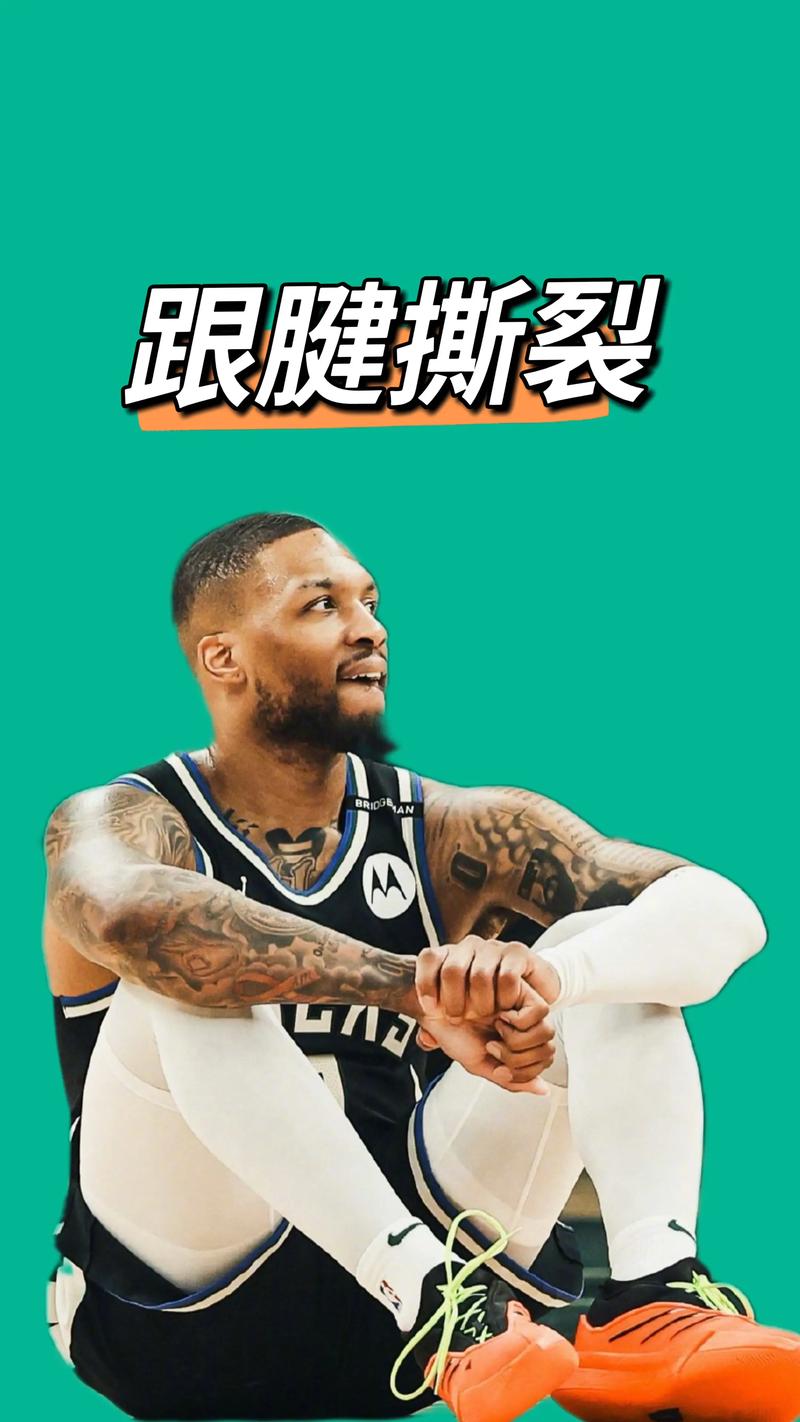 利拉德复出吗，利拉德最近怎么了？
