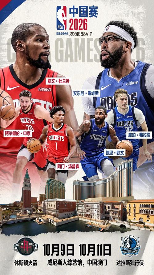 nba赛程表勇士火箭，nba赛程火箭比赛的回放