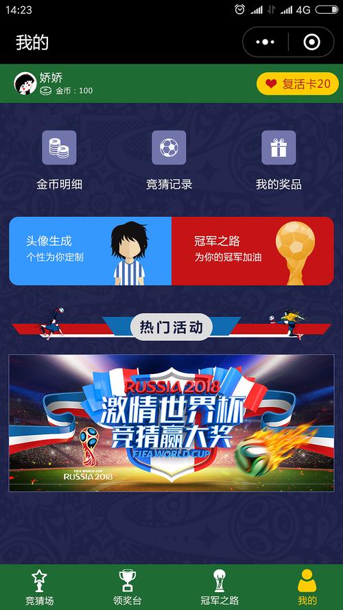 体育彩票小程序怎么买世界杯，体育赛事彩票怎么买手机上