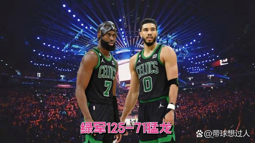 凯尔特人对猛龙比赛预测？凯尔特人对猛龙的比分预测？