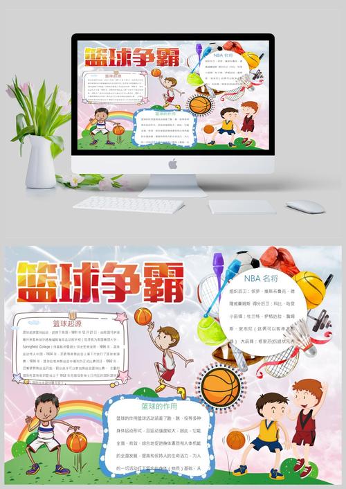 篮球的起源时间和传入中国的时间？篮球起源和发展史？