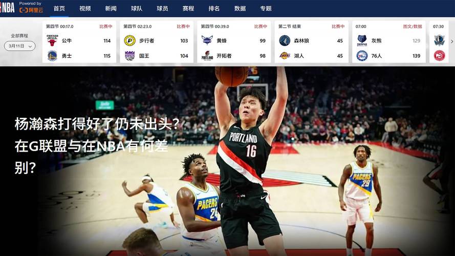 哪里可以看nba直播视频直播免费,哪里能看到nba免费直播