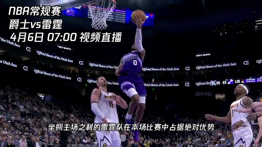 nba夏季联赛雷霆vs爵士，雷霆vs爵士绝杀？