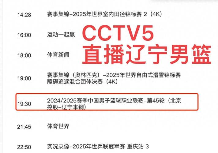 什么网址可以看cba直播？哪个网站可以直播cba？
