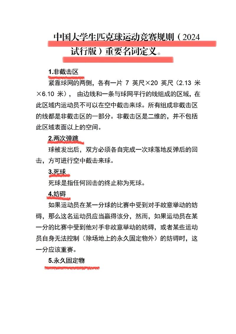 球队选项规则？球队选项规则有哪些？