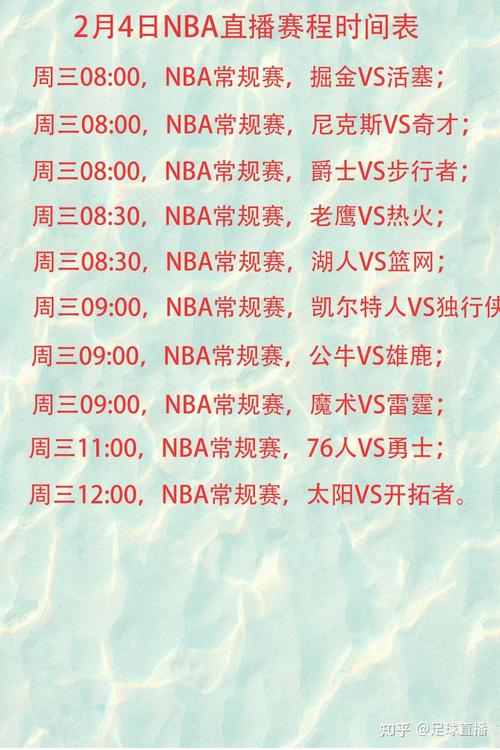nba总决赛2021时间是什么时候，nba总决赛2021大概时间