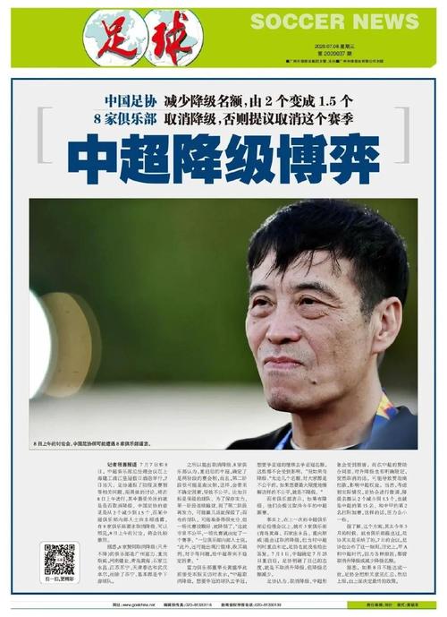 中超降级去哪里？中超降级后去哪里？
