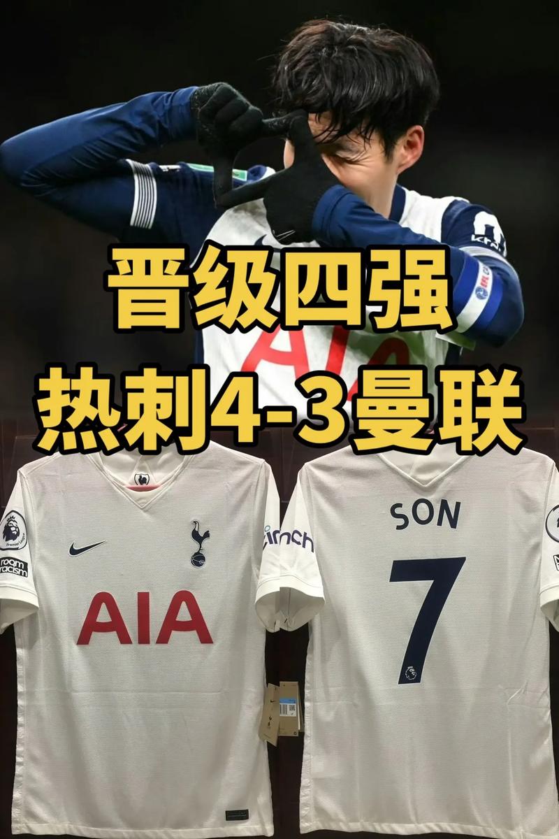 热刺vs曼联预测，热刺vs曼联预测分析