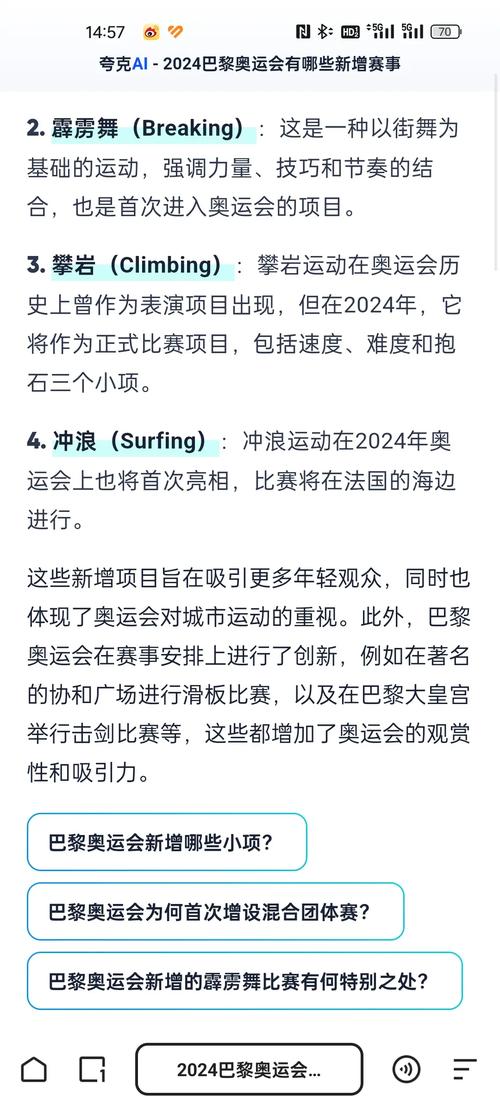 奥运会2024年几月几号？奥运会2024年几月几号开始？