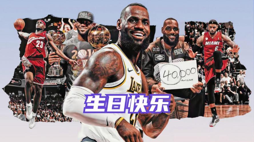 詹姆斯的生日是几月几日，詹姆斯生日时间