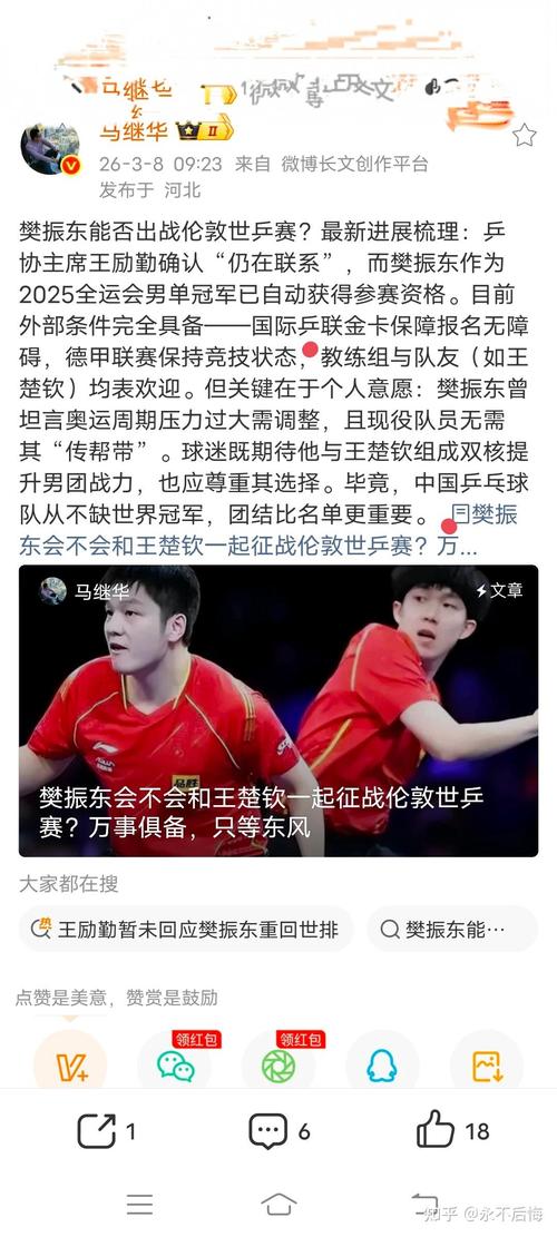 世乒赛有男团比赛吗，世乒赛有男团比赛吗知乎