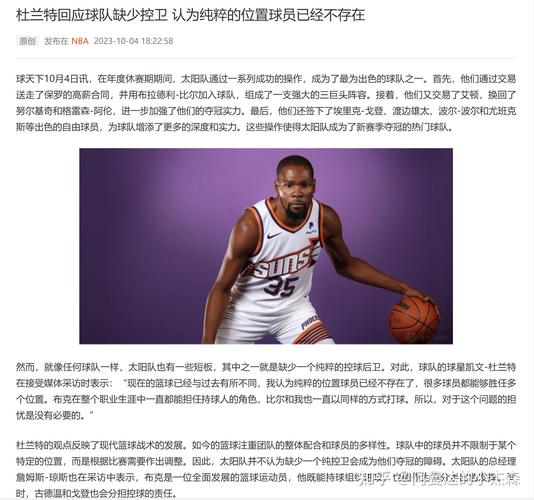 杜兰特回应生涯最被低估，杜兰特近况？