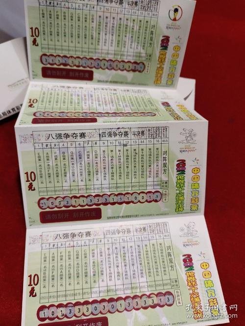 世界杯怎么买彩票的,世界杯体彩怎么买