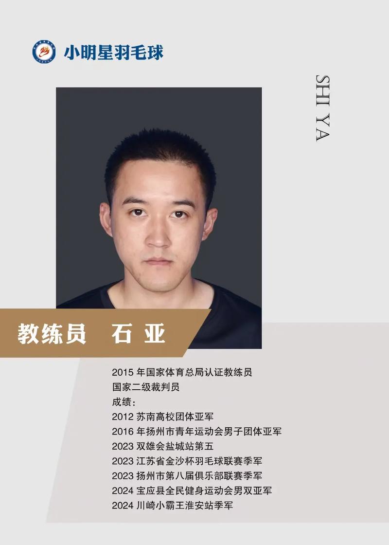 羽毛球教练工资怎么样？羽毛球教练工资多少？