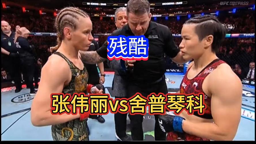 张伟丽vs罗斯几点开始比赛，张伟丽vs罗斯几号几点？