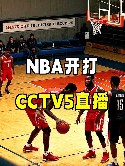 现在nba哪里可以看直播，现在哪里可以看到nba直播