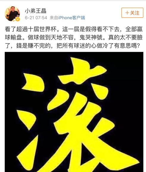 世界杯假赛最严重一年？世界杯造假？