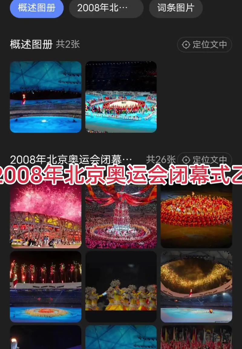 这次的奥运会在哪里举行？这一次的奥运会是什么时候？