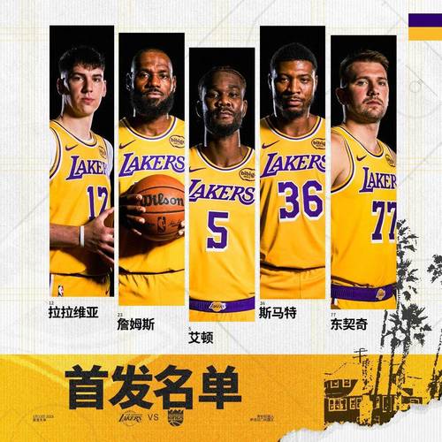 湖人替补三大巨头？湖人替补三大巨头球员？