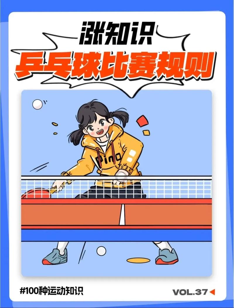 2020东京奥运会乒乓球规则？2020东京奥运会乒乓球规定？