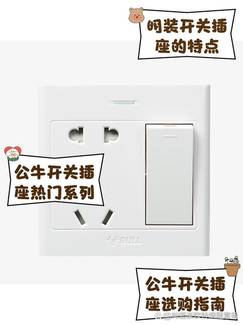 公牛开关插座哪个系列最好，家装公牛最建议买哪款