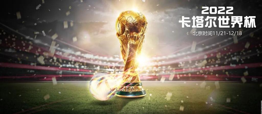 2022年世界杯为什么不是夏天举办，世界杯为什么不在中国举办？