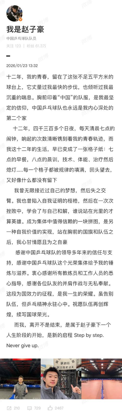 中国乒乓球退赛原因，中国乒乓球退步了吗