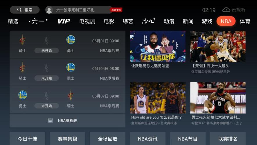 智能电视怎么看nba，智能电视上怎么看nba？
