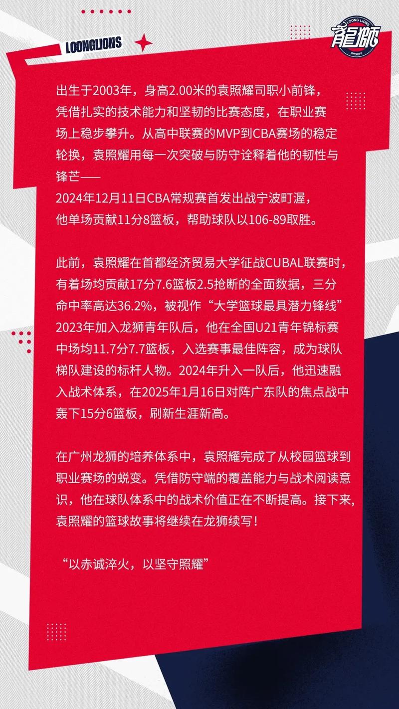 广州龙狮男篮注册名单?龙狮俱乐部时代中国广州篮球队?