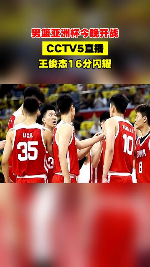 2021年男篮亚洲杯赛程？2021年男篮亚洲杯视频直播？
