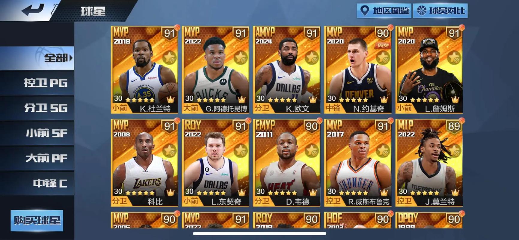 最强nba哪个三分最准？最强nba哪个球星三分评分高？