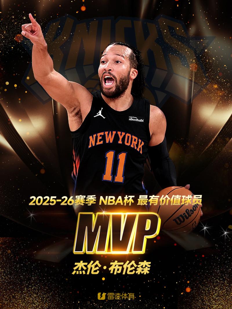 nba最水mvp，nba最高的mvp？