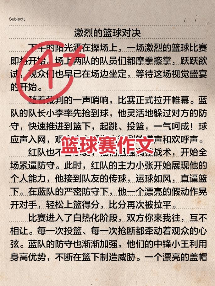 篮球赛总结怎么写，篮球赛总结1000字
