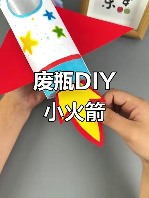 废品火箭制作方法，废旧物品手工火箭制作大全